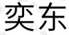 水滴信用