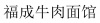 水滴信用