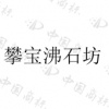 水滴信用