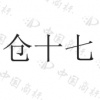 水滴信用