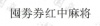 水滴信用