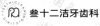 水滴信用