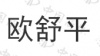 水滴信用
