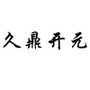 水滴信用