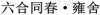 水滴信用