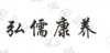 水滴信用