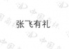 水滴信用