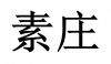 水滴信用