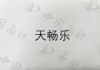 水滴信用