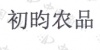 水滴信用
