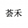 水滴信用