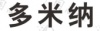 水滴信用