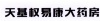 水滴信用