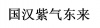 水滴信用