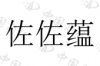 水滴信用