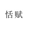 水滴信用