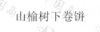 水滴信用