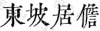 水滴信用