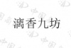 水滴信用