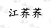 水滴信用