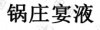 水滴信用