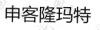 水滴信用