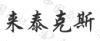 水滴信用