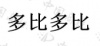 水滴信用