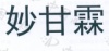 水滴信用