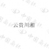 水滴信用