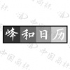 水滴信用