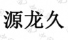 水滴信用
