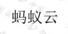 水滴信用
