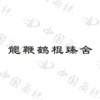 水滴信用