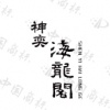 水滴信用