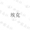 水滴信用