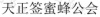 水滴信用