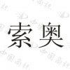 水滴信用