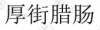 水滴信用
