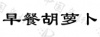 水滴信用