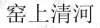 水滴信用