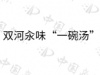 水滴信用