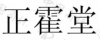水滴信用