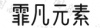 水滴信用