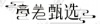 水滴信用