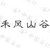水滴信用