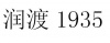 水滴信用