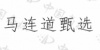 水滴信用
