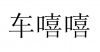 水滴信用