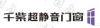 水滴信用